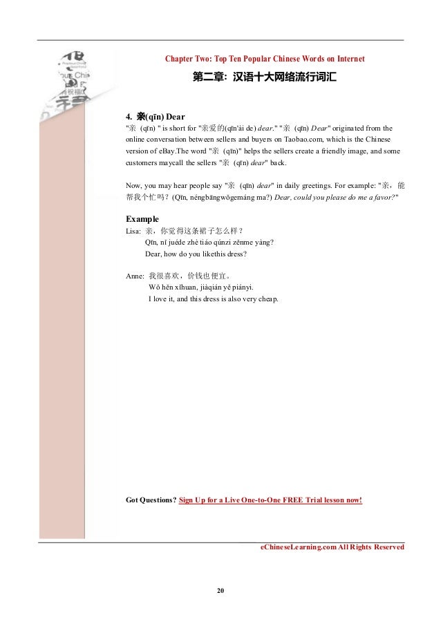 Most Popular Mandarin Chinese Words