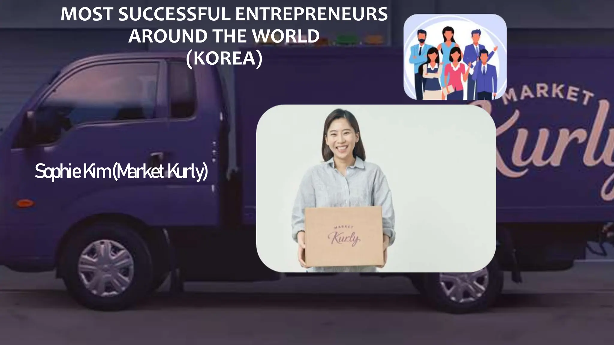 MOST SUCCESSFUL ENTREPRENEURS
AROUND THE WORLD
(KOREA)
SophieKim (MarketKurly)
 