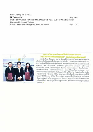 News Clipping for NSTDA
IT Enterprise                                    25 May 2009
'MoST SUPPORTS NECTEC-MICROSOFT'S R&D SOFTWARE SIGNING'
Thai, monthly, located Thailand
Source: Own Source/Bangkok - Writer not named      Page   8
 