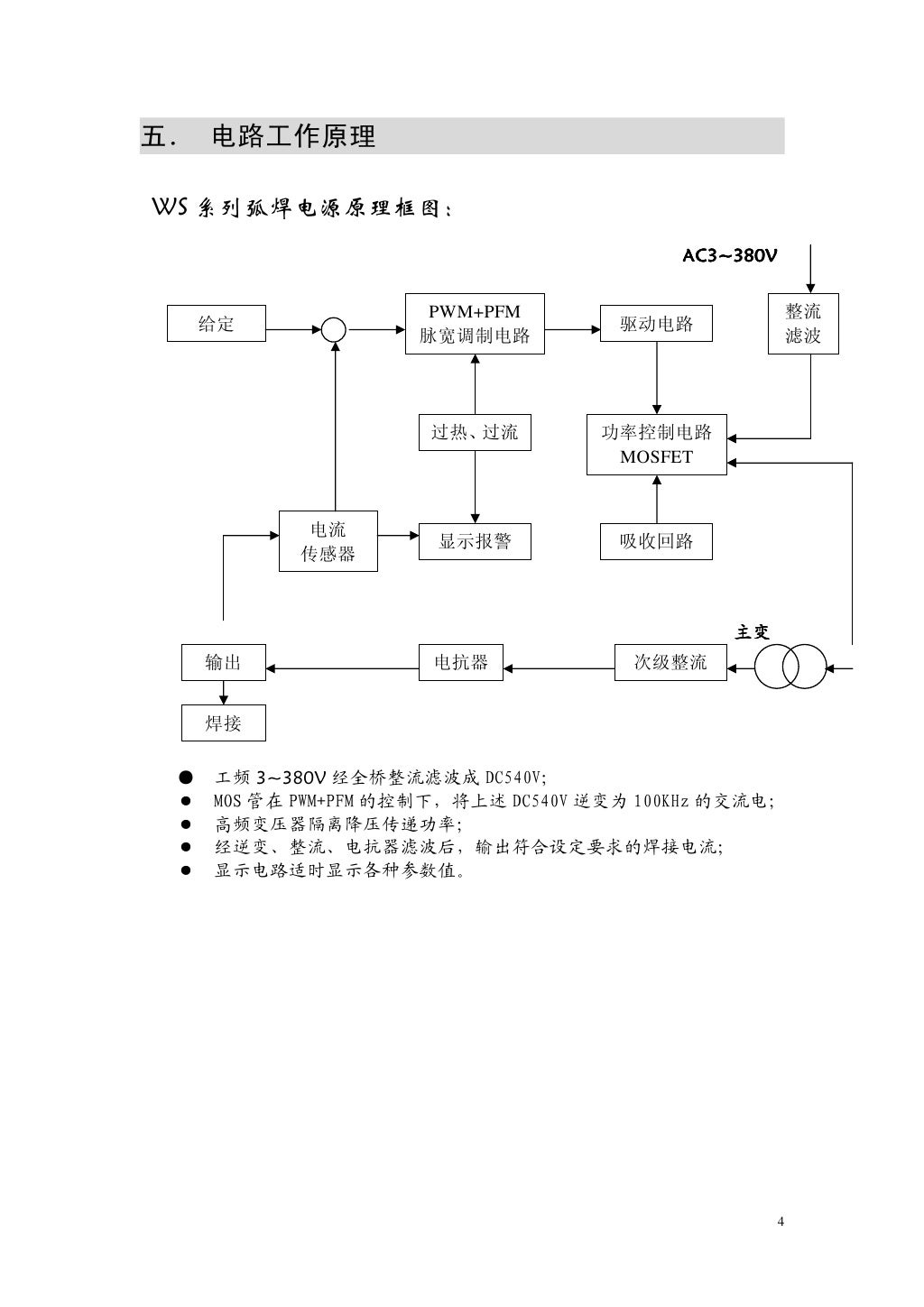 Inverter plasma cutter schematic