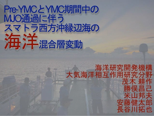 Ocean Mixed Layer Variation By Mjos During Pre Ymc15 Ymc17 Mo
