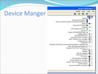 50
Device Manger
 