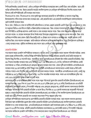 t t
ম্প঩ম্প঳এভম্প঳আইএ কভয়ভাম্পয ার্ড : এটা঑ কনাটফু ম্পিউটায়য ফেফ঴ায়যয জন্য এ ম্পট ম্পর্য্্মাভ ভম্পর্উর৷ তয়ফ এম্পট
ফেম্পক্ত ভাম্পর ানাধীন নে৷ ই঴ায কভয়ভাম্পয ায়র্ডয নম্পপগায়য঱ন কম কনাটফু ম্পিউটায়যয ম্প঳য়স্ট্ভ ফায়঳য ঳য়ঙ্গ
ম্পভরয়ফ ক঳ই ম্পিউটায়যই এম্পট ফেফ঴ায যা মায়ফ৷
ম্প঳এভ঑এ঳ য্্মাভ : ম্প঳এভ঑এ঳ য্্মাভ েুফই ক্ষুদ্র আ ায়যয কভয়ভাম্পয মা ম্পিউটায ঑ অন্যান্য ময়ন্ত্ ম্প ছু
ইনপযয়ভ঱ন কস্ট্ায য়য যাোয জন্য ফেফর৅ত ঴ে৷ এই কভয়ভাম্পয জন্য এয কভয়ভাম্পয নয়ট্টগুয়রা যক্ষণায়ফক্ষয়ণয
কছাট ফোটাযী ফেফ঴ায য়য৷
ম্পব য্্মাভ : ম্পবম্পর্঑ য্্মাভ ফা ভাম্পল্টয়঩াটড র্াইনাম্পভ য্্মা্র্ভ এেয়঳ কভয়ভাম্পয এভম্প঩ ম্পর্য্্মাভ এ প্র ায য্্মাভ
মা রৄধুভাত্র ম্পবম্পর্঑ এর্াপ্টায ফা ম্পিম্পর্ এম্পেরায়যটয়য ফেফর৅ত ঴ে৷ ম্পবয্্মায়ভয ঳াধাযণত রৃম্পট এেয়঳ ক঩াটড থায় , মা
দ্বাযা ম্প঳ম্প঩ইউ ঑ গ্রাম্পপে প্রয়঳঳য এ ই ঳য়ঙ্গ য্্মাভ ফেফ঴ায যয়ত ঩ায়য৷ ম্পবয্্মাভ ঳াধাযণত গ্রাম্পপে ায়র্ড
রাগায়না থায় ৷ য্্মায়ভয আ ায়যয উ঩য ম্পনবডয য়য ম্পর্঳য়প্লয কযজু্ময়র঱ন ঑ ারায কর্঩থ ত ঴য়ফ৷ ম্পবয্্মাভ
গ্রাম্পপে ঳িম্প ডত তথে কমভন- ম্পিম্পর্ ম্পজ঑য়ভম্পর র্াটা ঑ কটোয ভো঩ যােয়ত ঑ ফেফর৅ত ঴ে৷ আ঳র অয়ন ক঩াটড
঳ম্বম্পরত ম্পবয্্মাভ অয়ন ফেেফর৆র৷ তাই ফতডভায়ন অম্পধ াং঱ গ্রাম্পপে ার্ড এ঳ম্পজ য্্মাভ (ম্প঳নয়িানা঳ গ্রাম্পপে য
্্মাভ) ফেফ঴ায য়য৷ রৃইটায ামডক্ষভতা প্রাে ঳ভান তয়ফ এ঳ম্পজ য্্মাভ তুরনাভূর ঳িা৷
কভয়ভাম্পয ভম্পর্উর
গত য়ে ফছয়য কর্স্কট঩ ম্পিউটায়য ফেফর৅ত য্্মায়ভয কফার্ড ঑ ায়নক্টয়যয ধযয়ন অয়ন ঩ম্পযফতডন ঘয়টয়ছ৷ প্রথভ
প্র ায ঴য়চ্ছ ভাম্পর ানাধীন, অথডাত্ ম্পফম্পবন্ন ম্পিউটায ম্পনভডাতাযা ম্পফম্পবন্ন য য়ভয কভয়ভাম্পয কফার্ড ততম্পয য়যয়ছন মা
ম্পফয়঱ল ম্প ছু ম্প঳য়স্ট্ভ-এ ঳ায়঩াটড য়য৷ ঩যফতডীয়ত আয়঳ এ঳আইএভএভ (ম্প঳য়ঙ্গর ইন রাইন কভয়ভাম্পয ভম্পর্উর)৷ ই঴া
৩০ ম্প঩য়নয ায়নক্টয ফেফ঴ায য়য এফং আ ায়য ৩.৫*.৭৫ ইম্পি (প্রাে ৯*২ ক঳.ম্পভ.) অম্পধ াং঱ ম্পিউটায়য এ ই
ধাযণক্ষভতা ঑ গম্পতয এ঳আইএভএ঳ কজাোে কজাোে ফেফ঴ায যা মাে৷ কমভন রৃম্পট কভগাফাইয়টয এ঳আইএভএভ
ফেফ঴ায য়য ১৬ কভগাফাইট য্্মাভ ঩া঑ো মাে৷ প্রম্পতম্পট এ঳আইএভএ঳ আরাদাবায়ফ এ ই ঳ভয়ে ৮ম্পফট র্াটা
঩াোয়ত ঩াযয়ফ এফং ম্প঳য়স্ট্ভ ফা঳ ১৬ম্পফট র্াটা হ্যায়্র্র যয়ত ঩াযয়ফ৷ ঩যফতডীয়ত এ঳আইএভএভ কফার্ড, এ টু ফে
঳াইয়জয ৪.২৫*১ ইম্পি (প্রাে ১১*২.৫ ক঳ম্পভ), ৭২-ম্প঩ন ায়নক্টয ফেফ঴ায য়য৷ পয়র এয ফো্র্উইর্থ ফৃম্পি ঩াে
এফং ২৫৬ কভগাফাইট ঩মডন্ত য্্মাভ ঳ায়঩াটড য়য৷
প্রয়঳঳য়যয গম্পত ঑ ফো্র্উইর্থ ফৃম্পিয ঳ায়থ ঳ায়থ নতুন স্ট্ো্র্ার্ড র্ুোর ইন কভয়ভাম্পয ভম্পর্উর (ম্পর্আইএভএভ) এয
ফেফ঴ায রৄরু ঴ে৷ ১৬৮-ম্প঩ন ফা ১৮৪ ম্প঩ন এয এফং ৫.৪*১ ইম্পি (প্রাে ১৪*২.৫ ক঳ম্পভ) ম্পর্আইএভএভ এয প্রম্পতম্পট
ভম্পর্উয়র ৪ কভগাফাইট কথয় ১ ম্পগগাফাইট ঩মডন্ত ঴ে এফং কজাোে কজাোে নে, প্রম্পতম্পট আরাদা আরাদবায়ফ ইন্সটর
যা মাে৷ অম্পধ াং঱ ম্প঩ম্প঳ কভয়ভাম্পয ভম্পর্উর ঑ ভো ম্পজ-৫ ম্প঳য়স্ট্ভ-এ ২.৫ কবাল্ট দয ায ঴ে আয়য ম্পট স্ট্ো্র্ার্ড
঴য়চ্ছ য্্মাম্বা঳ ইন-রাইন কভয়ভাম্পয ভম্পর্উর (আযআইএভএভ) এয ঳াইজ ঑ ম্প঩ন নম্পপগায়য঱ন ম্পর্আইএভএভ-এয
ভতই তয়ফ এটা কি঱ার কভয়ভাম্পয ফা঳ ফেফ঴ায য়য পয়র ম্পির্ ফর৆গুয়ণ ফৃম্পি ঩াে৷
কনাটফু ম্পিউটায়যয অয়ন িো্র্ কপ্রা঩াইটম্পয-কভয়ভাম্পয-ভম্পর্উর ফেফ঴ায য়য৷ তয়ফ অয়ন অন্যান্য িোয়্র্য
ম্পনভডাতাযা স্মর-আউটরাইন-র্ুোর-ইন-রাইন-কভয়ভাম্পয ভম্পর্উর (এ঳঑ম্পর্আইএভএভ) নম্পপগায়য঱য়নয কভয়ভাম্পয
ভম্পর্উর ফা য্্মাভ ফেফ঴ায য়য৷ এ঳঑ম্পর্আইএভএভ ার্ডগুয়রা কছাট আ ায়যয (প্রাে ২*১ ইম্পঞ্জ ৫*২.৫ ক঳ম্পভ) এফং
১৪৪ ফা ২০০ম্পট ম্প঩ন আয়ছ৷ প্রম্পতম্পট কভয়ভাম্পয ভম্পর্উয়রয ধাযণক্ষভতা ১৬ কভগাফাইট কথয় ১ ম্পগগাফাইট ঩মডন্ত ঴ে৷
অো঩য়রয আইভো কর্স্কট঩ ম্পিউটায কি঳ ভায়নায জন্য গতানুগম্পত ম্পর্আইএভএভ এয ঩ম্পযফয়তড
 