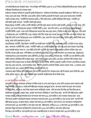 t t
এ঳঑ম্পর্আইএভএভ ফেফ঴ায য়য৷ ঳াফ-কনটফু ম্পিউটায ১৪৪ ফা ১৭২ ম্প঩য়নয ভাইয়িাম্পর্আইএভএভ নায়ভয কছাট
঳াইয়জয ম্পর্আইএভএভ ফেফ঴ায য়য৷
ফতডভায়ন ফেফর৅ত অম্পধ াং঱ কভয়ভাম্পয েুফই ম্পনবডযয়মাগে৷ অম্পধ াং঱ ম্প঳য়স্ট্য়ভয কভয়ভাম্পয য়্রারায স্ট্াটড-আ঩ এয
঳ভে এযয কচ য়য৷ ম্পফল্ট-ইন এযয কচম্প ং সুম্পফধা ঳ম্বম্পরত কভয়ভাম্পয ম্পচ঩গুয়রা এযয কচ াযায জন্য ঩োম্পযম্পট
঩িম্পত ফেফ঴ায য়য৷ ঩োম্পযম্পট ম্পচ঩গুয়রায়ত প্রম্পত ৮ ম্পফট র্াটায জন্য এ ম্পট অম্পতম্পযক্ত ম্পফট আয়ছ৷ ঩োম্পযম্পট এয
ভড঩িম্পত েুফই ঳াধাযণ৷ ঩োম্পযম্পট ঩িম্পত রৃই প্র ায৷
ইয়বন/কজাে ঩োম্পযম্পট : র্াটায এ ম্পট ফাইয়টয ৮ম্পট ম্পফট গ্র঴ণ যায ঩য ম্পচ঩ কভাট তম্পট ১ আয়ছ তা গণনা য়য৷ মম্পদ
কভাট ১ এয ঳ংেো ম্পফয়জাে ঴ে তা঴য়র ঩োম্পযম্পট ম্পফটম্পট ১ ঴য়ফ৷ আয মম্পদ কভাট ১ এয কভাট ঳ংেো কজাে ঴ে তয়ফ
঩োম্পযম্পট ম্পফটম্পট ০ ঴য়ফ৷ মেন র্াটা ম্পফটগুয়রায় আফায ম্পযর্ যা ঴য়ফ তেন ১ ম্পফয়টয ঳ংেো গণনা যা ঴য়ফ৷ মম্পদ কভাট
১ ম্পফয়জাে ঴ে এফং ঩োম্পযম্পট ম্পফট ১ ঴ে, তা঴য়র র্াটা ম্পে আয়ছ ধয়য কন঑ো ঴ে এফং ম্প঳ম্প঩ইউ এয ায়ছ ঩াোয়না ঴ে৷
ম্প ন্তু মম্পদ কভাট ঳ংেো ম্পফয়জাে ঴ে এফং ঩োম্পযম্পট ম্পফট ০ ঴ে, তয়ফ ম্পচ঩ ধয়য কনে উক্ত ৮ ম্পফয়টয ক ান এ ম্পট ম্পফয়ট এযয
আয়ছ, পয়র র্াটা গ্র঴ণয়মাগে ঴ে না৷
অর্/ম্পফয়জাে ঩োম্পযম্পট : ই঴া ইয়বন ঩োম্পযম্পট এয ভতই তয়ফ ঩োম্পযম্পট ম্পফট ১ ঴য়ফ মেন ফাইয়ট ১ ম্পফয়টয ঳ংেো কজাে
঴য়ফ৷ অন্যথাে ঩োম্পযম্পট ম্পফট ০ ঴য়ফ৷ ঩োম্পযম্পট ঩িম্পত এয এ ম্পট অসুম্পফধা ঴র এটা রৄধু এযয কচ যয়ত ঩ায়য ম্প ন্তু
এযয ায়যক্ট যয়ত ঩ায়য না৷ এ ফাইট র্াটা মম্পদ ঩োম্পযম্পট এয ঳য়ঙ্গ না ম্পভয়র তা঴য়র র্াটায় ফাম্পতর য়য এফং
ম্প঳য়স্ট্ভ আফায কচষ্টা য়য৷ ম্পিউটায এয ঳ঙ্কট঩ূণড ভু঴ূয়তড উচ্চ ভায়নয পল্ট টরায়যন্স এয দয ায ঴ে৷ উচ্চভায়নয
঳াবডাযগুয়রায়ত এযয ায়য ঱ন ক ার্ (ইম্প঳ম্প঳)-এয ভত এযয কচম্প ং঑ দয ায ঴ে৷ ঩োম্পযম্পট এয ভত ইম্প঳ম্প঳঑ প্রম্পত
ফাইট র্াটায়ত অম্পতম্পযক্ত ম্পফট ফেফ঴ায য়য৷ তয়ফ ঩াথড ে ঴য়চ্ছ এযয কচম্প ং-এয জন্য এ াম্পধ ম্পফট ফেফ঴ায য়য
তগুয়রা ম্পফট ফেফ঴ায য়য তা ম্পনবডয য়য র্াটায তদয়ঘডেয উ঩য৷ ইম্প঳ম্প঳ কভয়ভাম্পয এ ম্পট কি঱ার এরগম্পযদভ ফেফ঴ায
য়য রৄধু এযয কচ নে, এযয ায়যক্ট঑ য়য৷ ইম্প঳ম্প঳ কভয়ভাম্পয এ াম্পধ ম্পফয়টয এযয঑ ধযয়ত ঩ায়য৷ এ ধযয়নয এযয
েুফই ভ ঘয়ট এফং এগুয়রা ইম্প঳ম্প঳ দ্বাযা঑ ায়যক্ট যা মাে না৷
এেন ায ফর৆র ম্পফম্পিত ম্পিউটাযগুয়রা নন঩োম্পযম্পট কভয়ভাম্পয ম্পচ঩ ফেফ঴ায য়য এই ম্পচ঩গুয়রা ক ান ম্পফল্ট-ইন এযয
কচম্প ং সুম্পফধা কদে না, ফযং এযয ম্পনণডয়েয জন্য কভয়ভাম্পয য়্রারায়যয উ঩য ম্পনবডয য়য৷
য্্মাভ ম্প ঩ম্পযভাণ দয ায?
অয়নয় য ভয়ত ফে আ ায়যয গ্রাম্পপে ঳িম্প ডত াজ ফা কগভ কেরা ছাো য্্মাভ কফম্প঱ কন঑োয ক ান দয ায কনই৷
ম্প ন্তু ম্প঳ম্প঩ইউ এয ঩য়য য্্মাভই ম্পিউটায়যয ঳ফয়চয়ে গুরুত্ব঩ূণড অং঱৷ আ঩নায ঳াভথড ভ ঴য়র স্বল্প ভায়নয
ম্প঳ম্প঩ইউ ম্পনয়ে, অম্পধ য্্মাভ ম্পনয়ে অয়ন বার আউট঩ুট ঩ায়ফন৷ মম্পদ আ঩নায ম্প঳য়স্ট্ভ েুফ ধীযগম্পতয ঴ে ফা
প্রম্পতম্পনেত ঴ার্ডড্রাইব এেয়঳ য়য, তা঴য়র আ঩নায় অম্পতম্পযক্ত য্্মাভ ম্পনয়ত ঴য়ফ৷ আ঩ম্পন মম্পদ উইয়্র্াজ এেম্প঩
ফেফ঴ায য়যন, ভাইয়িা঳পয়টয ভয়ত আ঩নায় ভ঩য়ক্ষ ১২৮ কভগাফাইট য্্মাভ ফেফ঴ায যয়ত ঴য়ফ৷ তয়ফ
স্ট্ো্র্ার্ড কর্স্কট঩ অোম্পপ্লয় ঱নগুয়রা বারবায়ফ চারায়নায জন্য ২৫৬ কভগাফাইট য্্মাভ কন঑ো বার৷ আ঩ম্পন মম্পদ
উইয়্র্াজ ৯৫/৯৮ ফেফ঴ায য়যন, তা঴য়র ভ঩য়ক্ষ ৩২ কভগাফাইট য্্মাভ রাগয়ফ এফং বারবায়ফ অোম্পপ্লয় ঱ন
চারায়নায জন্য ৬৪ কভগাফাইট য্্মাভ ঴য়র বার ঴ে৷ উইয়্র্াজ এনম্পট/২০০০ এ ভ঩য়ক্ষ ৬৪ কভগাফাইট য্্মাভ
প্রয়োজন ম্প ন্তু বারবায়ফ অোম্পপ্লয় ঱ন চারায়নায জন্য ১২৮ কভগাফাইট য্্মাভ ঴য়র সুম্পফধা ঴ে৷
ম্পরনাে ৪ কভগাফাইট য্্মাভ ঴য়রই চয়র তয়ফ এে-উইয়্র্াজ ফা অন্যান্য ায়জয জন্য ৬৪ কভগাফাইট য্্মাভ
 