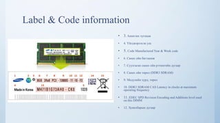 Компьютерийн бүтэц (Mother board & RAM) | PPTX