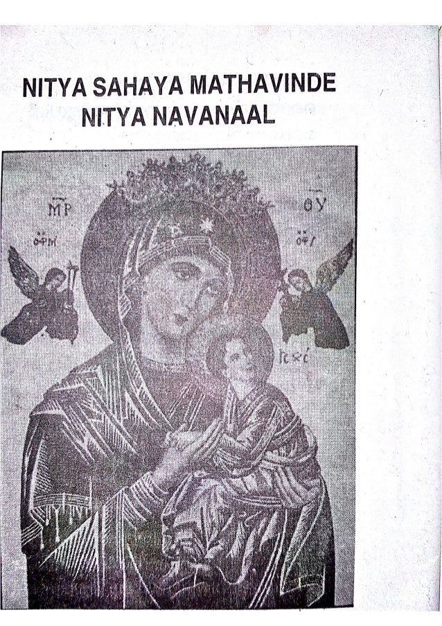 essay on mother mary in malayalam