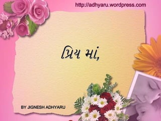 http://adhyaru.wordpress.com BY JIGNESH ADHYARU 