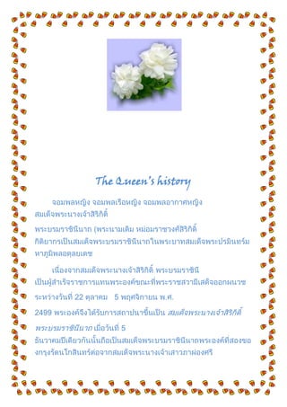 The Queen’s history
 