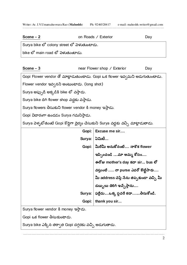 telugu movie scripts pdf download