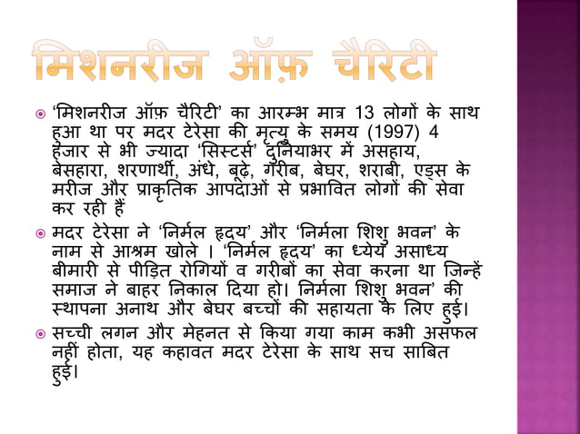 Mother! visual data 3