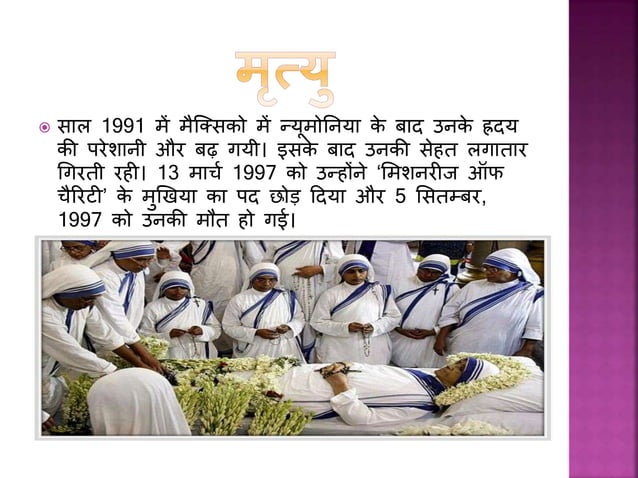 Mother! visual data 2