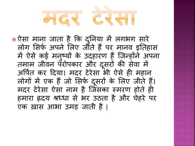 Mother! visual data 6