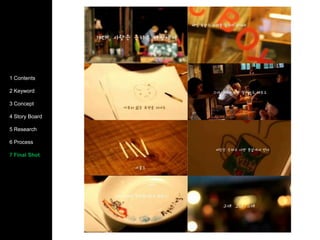 1 Contents2 Keyword3 Concept4 Story Board5 Research6 Process7 Final Shot