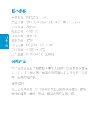 Aqara Motion Detector - Zigbee -Xiaomi