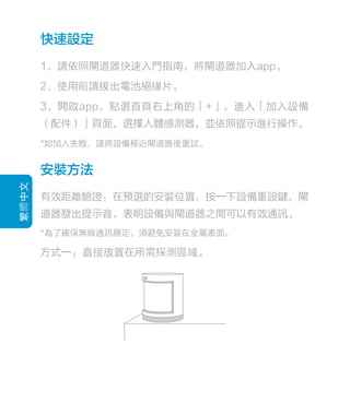 Aqara Motion Detector - Zigbee -Xiaomi