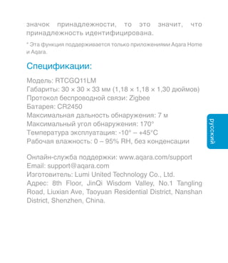 Aqara Motion Detector - Zigbee -Xiaomi