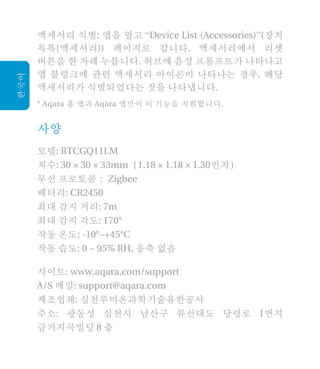 Aqara Motion Detector - Zigbee -Xiaomi