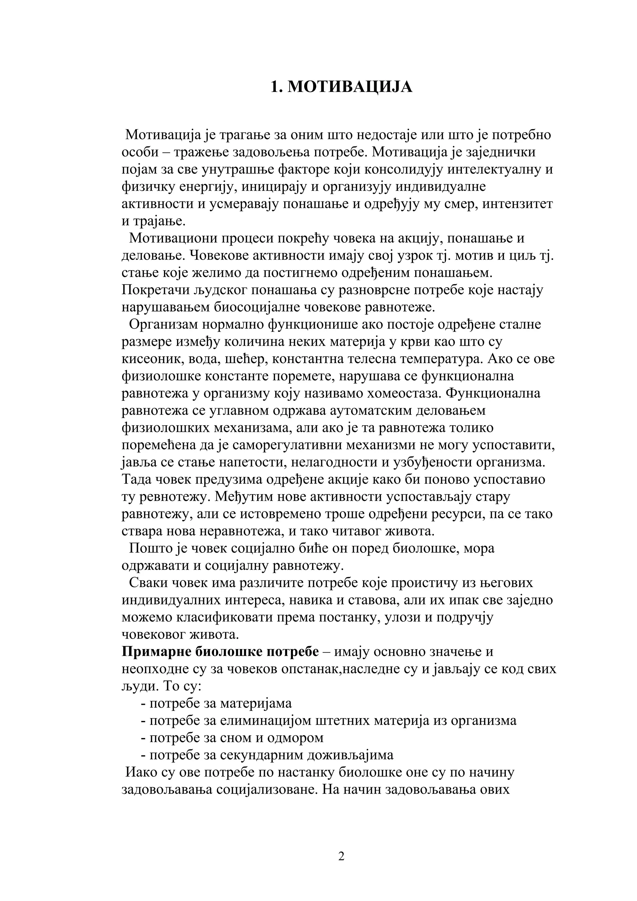 Motivacija ljudski resursi | PDF