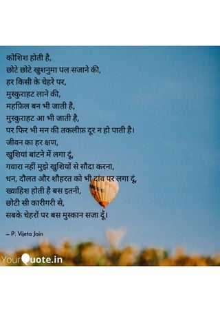 Motivational quotes.pdf