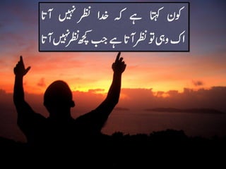 Motivation & peak performance   iqra