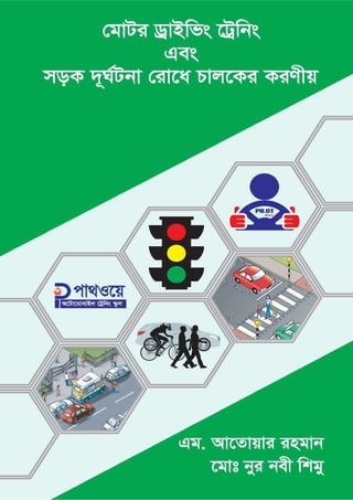 Motor Driving Training - Pathway Non-government Organization