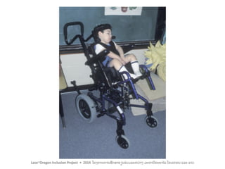 Including Children with Motor Impairments