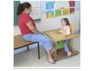 Including Children with Motor Impairments