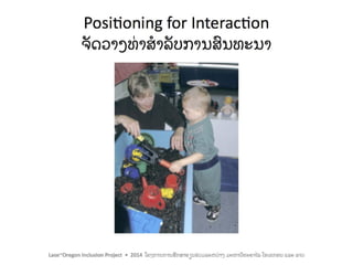 Including Children with Motor Impairments