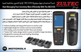 Motorola Mc2180