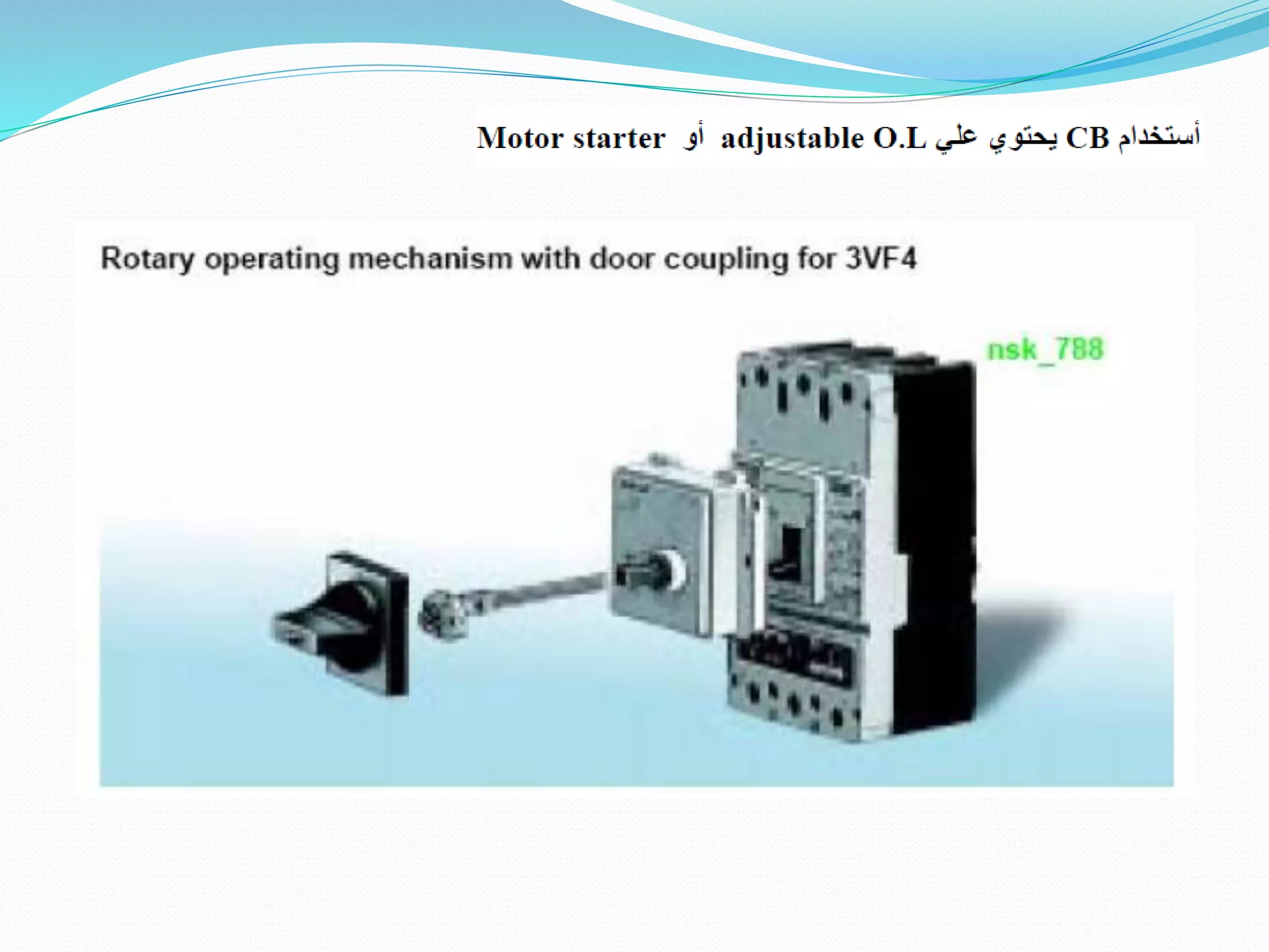 MOTOR PROTECTION.pptx