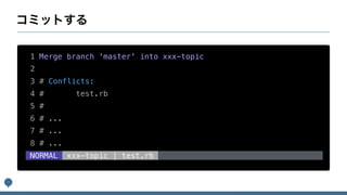 1 Merge branch 'master' into xxx-topic
2
3 # Conflicts:
4 # test.rb
5 #
6 # ...
7 # ...
8 # ...
NORMAL xxx-topic | test.rb
 