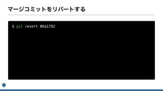 $ git revert 06a1792
 
