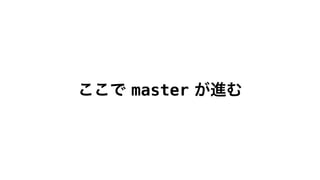 master
 