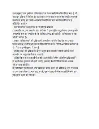 mould polishing hindi.pdf