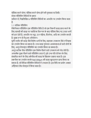 mould polishing hindi.pdf