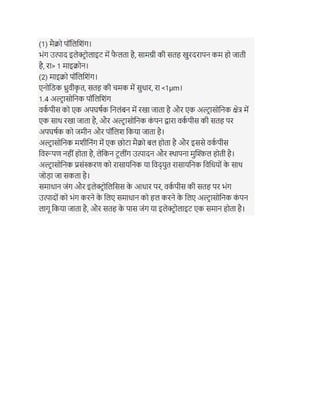 mould polishing hindi.pdf