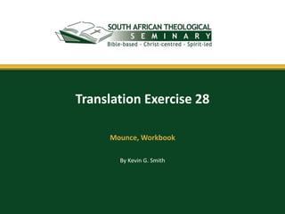 By Kevin G. Smith
Translation Exercise 28
Mounce, Workbook
 