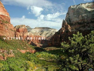 人生 【 不滿百 】 ，常懷 【 千歲憂 】 