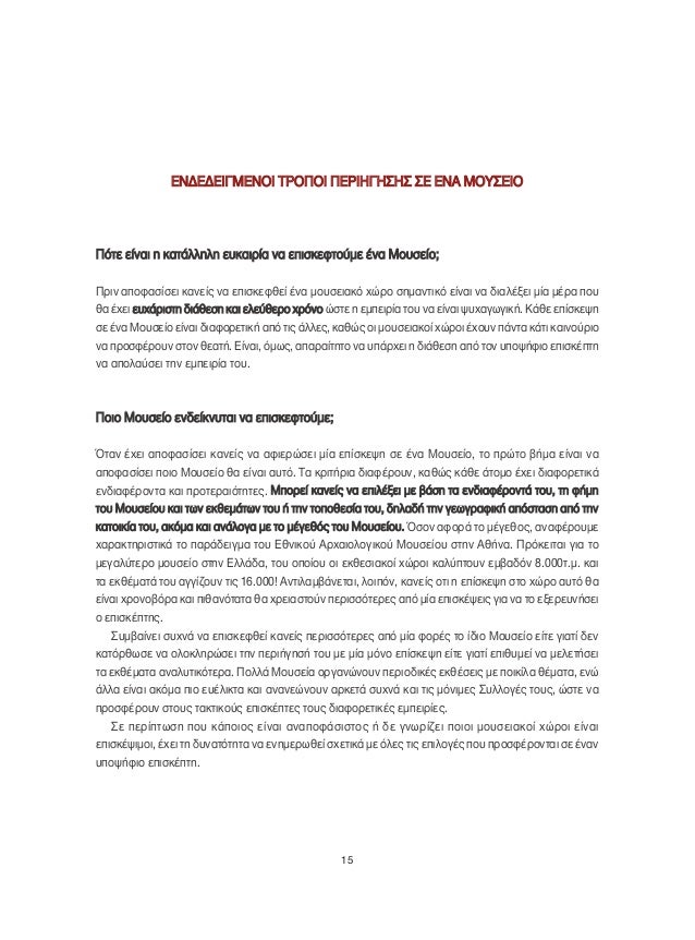 είναι το ζωολογικό χώρο γνωριμιών κάθε καλό