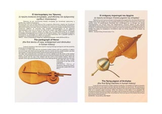 Mouseio 121223105126-phpapp02