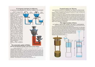 Mouseio 121223105126-phpapp02
