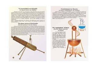 Mouseio 121223105126-phpapp02