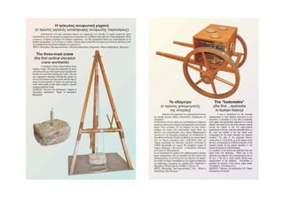 Mouseio 121223105126-phpapp02