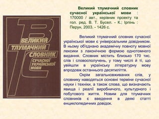 Віншувати тлумачний