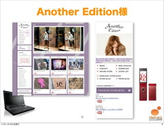 Another Edition様




                      6

11年11月18日金曜日                      6
 