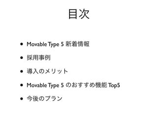•   Movable Type 5

•
•
•   Movable Type 5   Top5

•
 