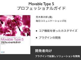 Movable Type 5


          (   )




   •
   •
 