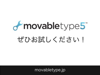 Movabletype bb-seminar-201004