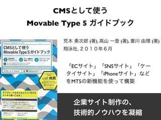Movable Type セミナー | PDF