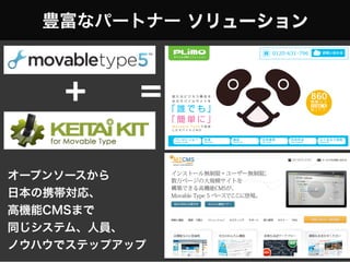 Movable Type セミナー | PDF